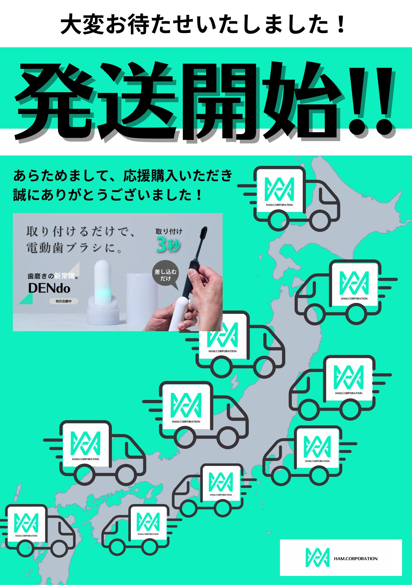 Makuake｜【歯科医師開発】たった3秒で、いつもの歯ブラシが電動化