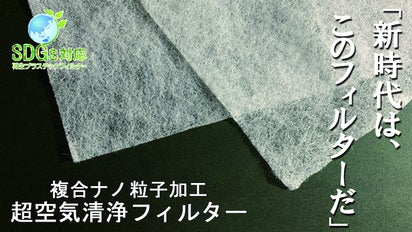 簡単設置！手持ちのエアコンを高性能空気清浄機に変える！？プラチナ 