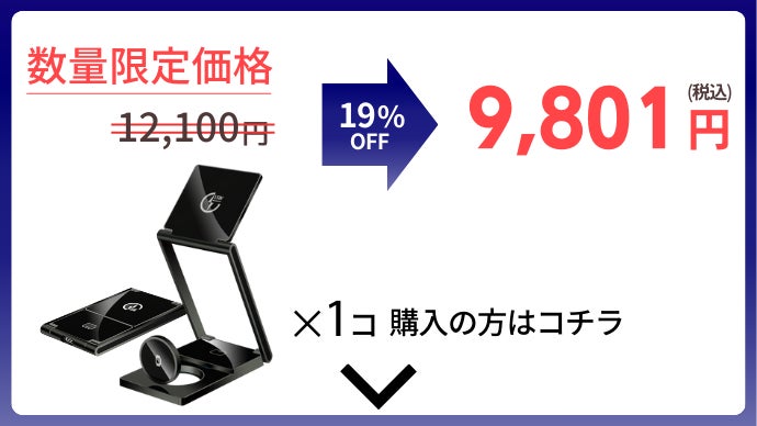 極薄3in1【スゴい充電器Pro】持ち運びも、スタンドでもケーブル1本で