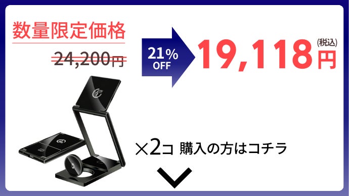 極薄3in1【スゴい充電器Pro】持ち運びも、スタンドでもケーブル1本で