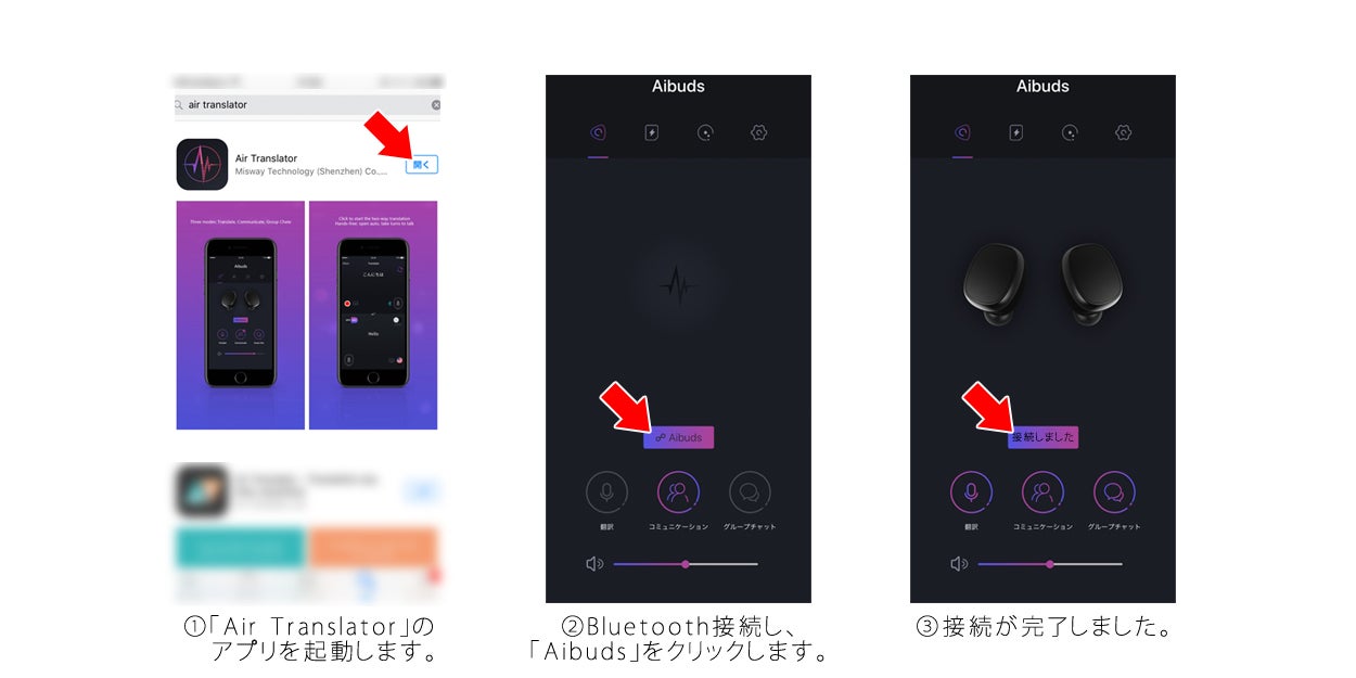 グローバルに対話できる！？音声翻訳機能付き完全ワイヤレスイヤホン