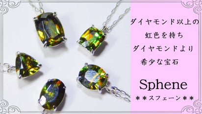ルース 色石【スフェーン ラウンドカット】2.09ct（商品一覧 | 福島市  