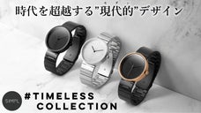 時代を超える、ミニマルデザイン腕時計『SIMPL』Timelessコレクション