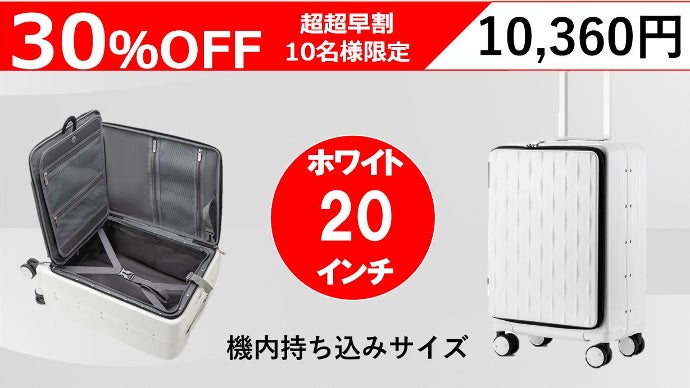 2面直立＆3面出し入れ可能なスーツケース｜マクアケ - アタラシイもの