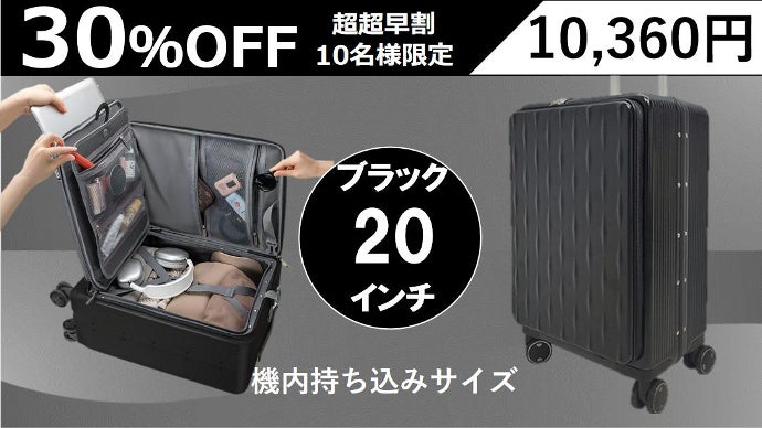 2面直立＆3面出し入れ可能なスーツケース｜マクアケ - アタラシイもの