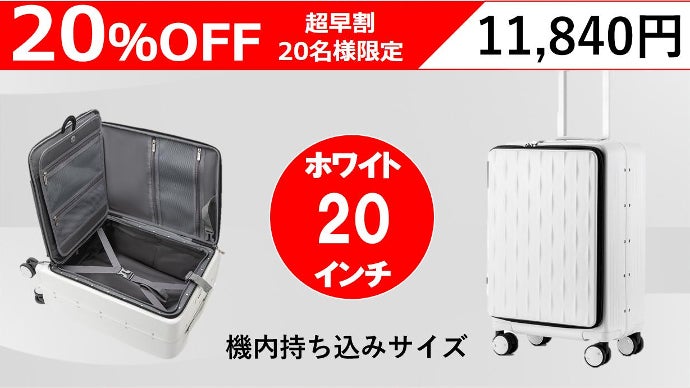 2面直立＆3面出し入れ可能なスーツケース｜マクアケ - アタラシイもの