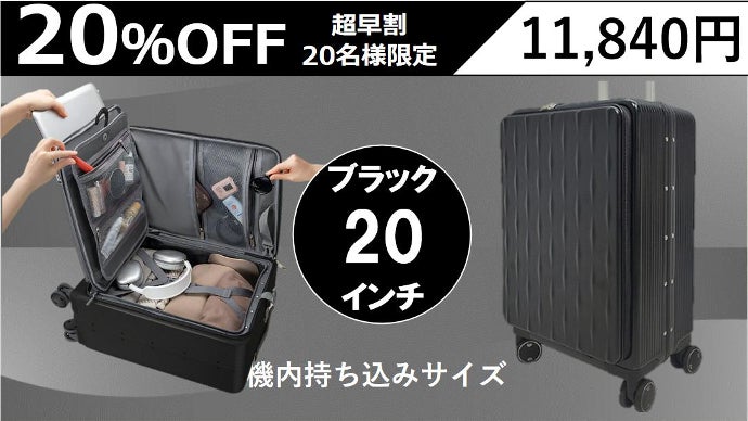 中型スーツケース黒、カバーつき、定価４,５万円→１万円。 2面直立＆3面出し入れ可能なスーツケース｜マクアケ - アタラシイもの