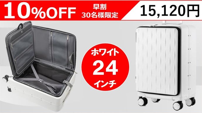 2面直立＆3面出し入れ可能なスーツケース｜マクアケ - アタラシイもの 