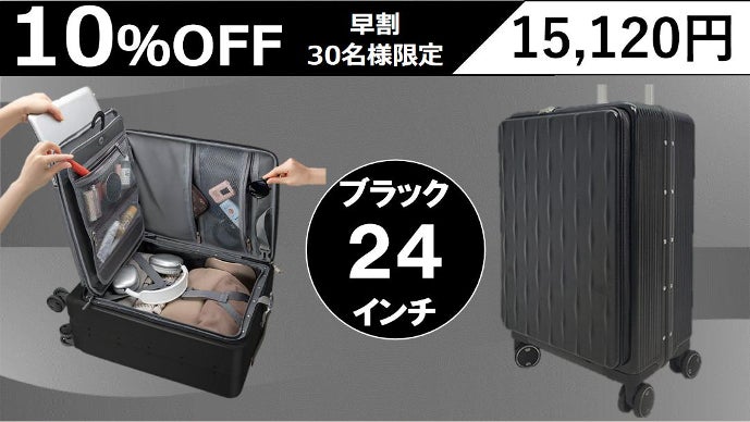 2面直立＆3面出し入れ可能なスーツケース｜マクアケ - アタラシイもの