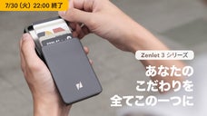 Zenlet 3シリーズ　スマートウォレット｜あなたの要望を一つに
