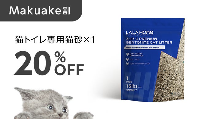 LALA RealScooper 全自動猫トイレ tNVUvhPeTjxN8qm0ahFj.jpg?w=700