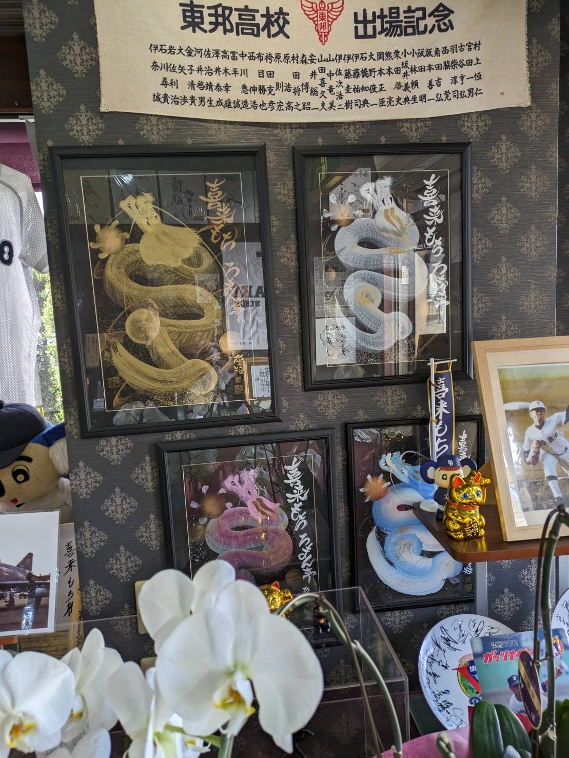 幸運の証・奇跡のお守り】世界でひとつの縁起物『堀田一筆龍