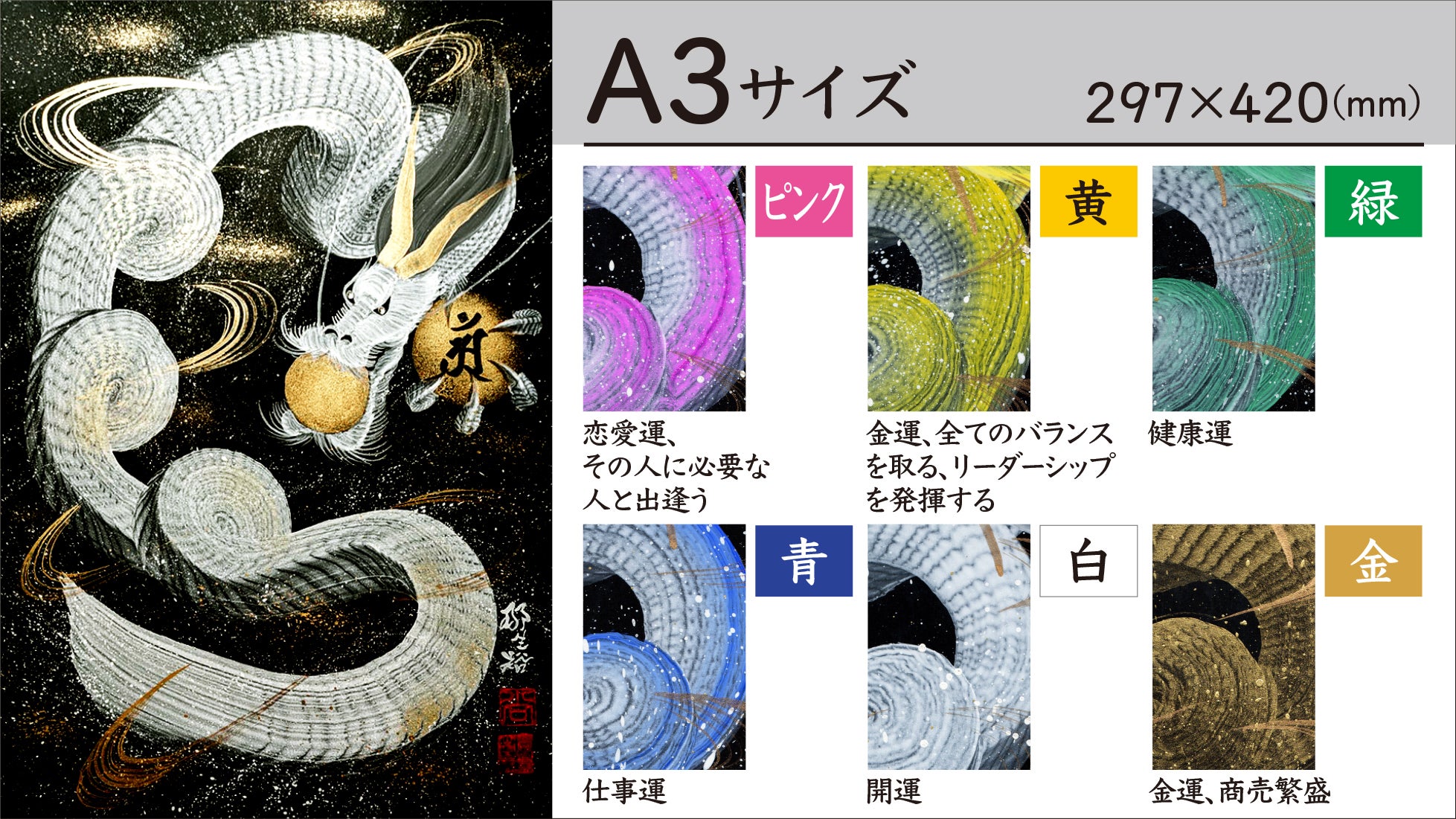 【願いを込めてお値下げしました！】一筆龍 額縁付（35cmx70cm） detail_40617_17153119825766.