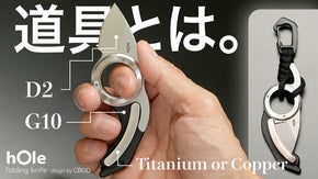 バラして、磨いて、メンテナンスまで楽しめる。とことん使い込める折りたたみナイフ