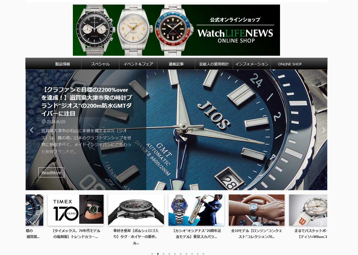 GMT×200m防水】ハイスペック日本製自動巻き腕時計！地方発ブランドを世界