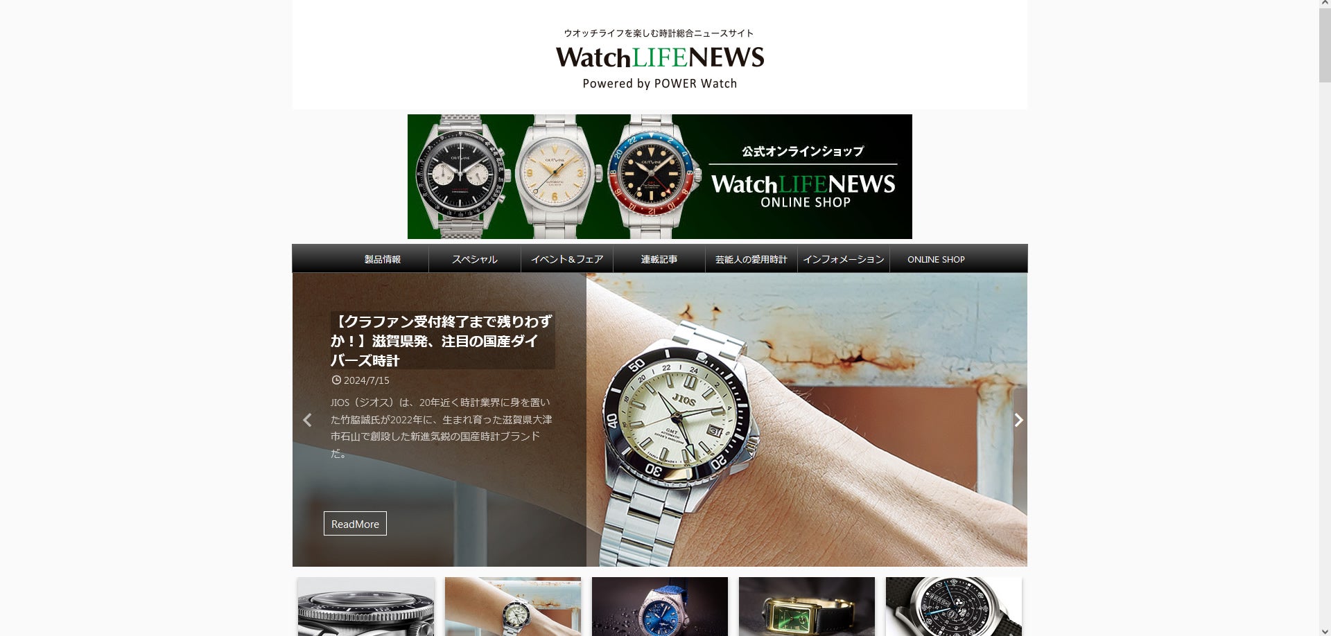 GMT×200m防水】ハイスペック日本製自動巻き腕時計！地方発ブランドを