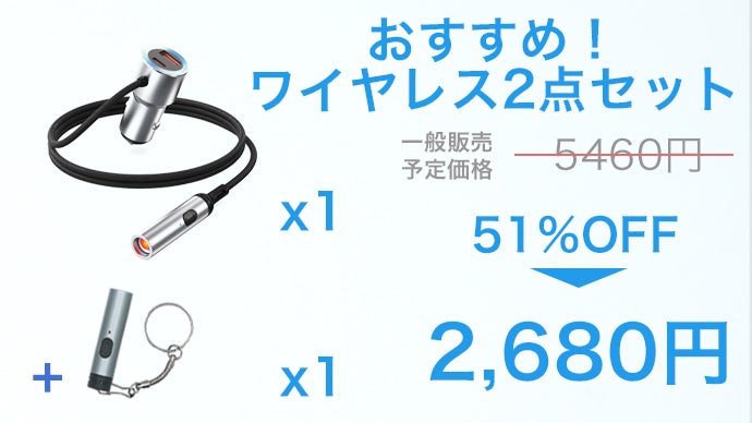 車載充電器の新形態！タバコ1本サイズの超コンパクトなシガーライター