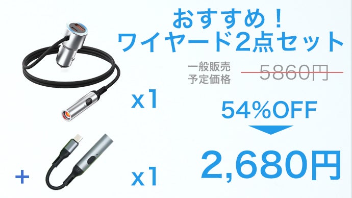 車載充電器の新形態！タバコ1本サイズの超コンパクトなシガーライター