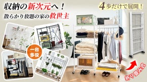 想像以上の収納力！ 組立簡単の折り畳み式【ワードローブ】、あなたの生活を効率化に