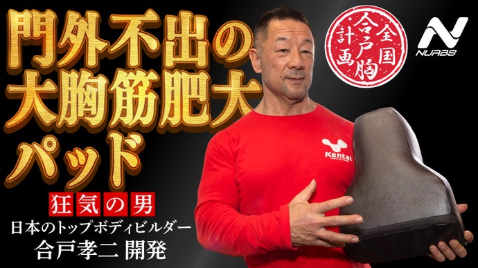 狂気の男