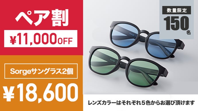 ゾルゲサングラス  2024年モデル　鯖江産　調光×偏光レンズ ゾルゲサングラス 2024年モデル 鯖江産 調光×偏光レンズ