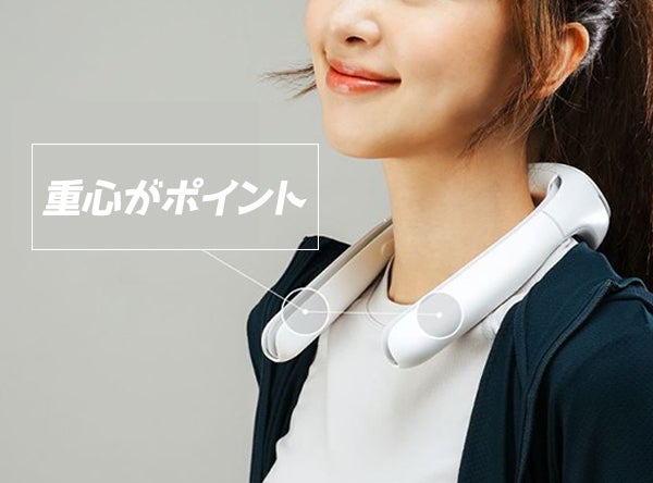 両手が自由に】 前ではなく後ろから吹く風、 首の後ろの熱を