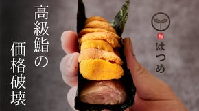 ミシュラン2つ星店出身の大将が握る。ありえない高コスパ鮨の隠れ家が恵比寿に爆誕！