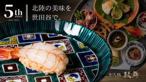 希少な北陸産の海の幸や日本酒を豪徳寺の隠れ家鮨店で。お客様還元の特別コースを用意
