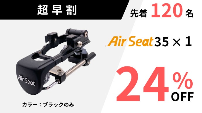 Air Seat 35 シートサスペンション 80kg Amazon | エアシート 35 快適なシート フルフローティングサドル