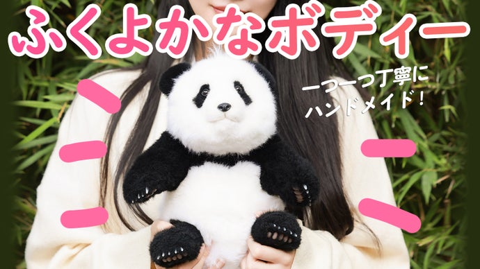 PANDA様 ご確認ページ （月額パンダの製品情報・価格・評判・口コミ 