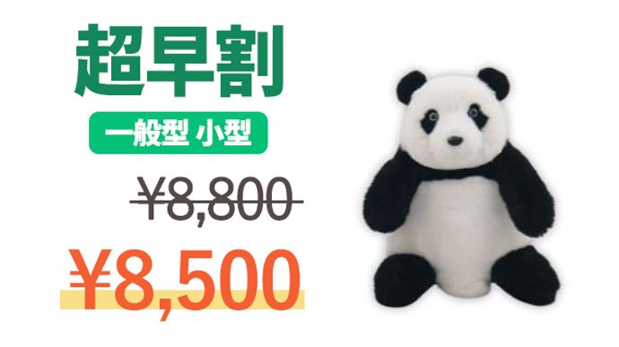 ぱんだ ぬいぐるみ 着払い300円 ぱんだ ぬいぐるみ 着払い300円