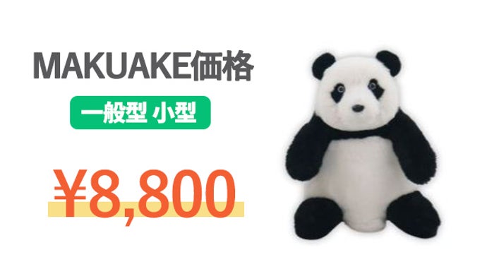 沸騰ブラドン パンダの工房139 アクセサリー