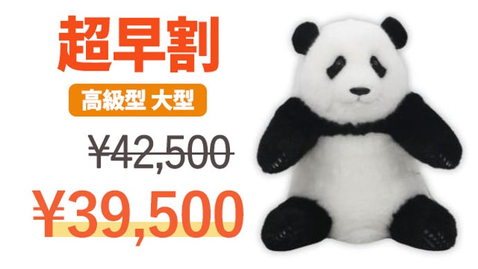 ぱんだ ぬいぐるみ 着払い300円 ぱんだ ぬいぐるみ 着払い300円