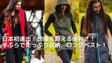 日本 初進出！想像を超える便利さ！手ぶらでたっぷり収納 4dox犬のロングベスト