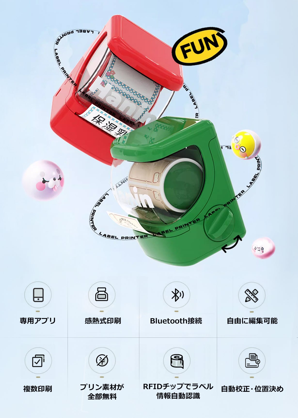 絵柄もラベルも印刷できる「ガチャマシン」、日本語対応アプリ・素材が