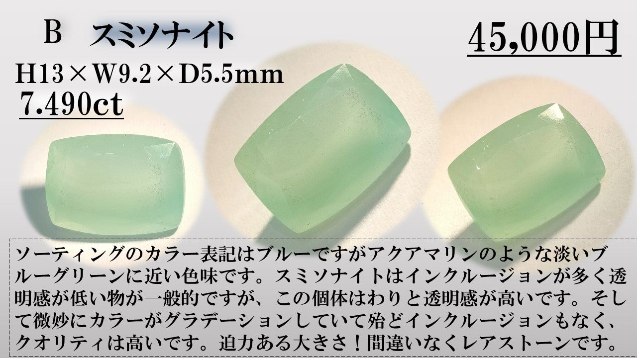 f様 スミソナイト リング 16号 f様 スミソナイト リング 16号