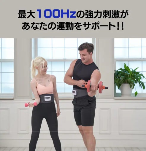 Makuake｜1日15分！最大100Hzの15段階腹筋刺激!超強力EMSベルトボディ