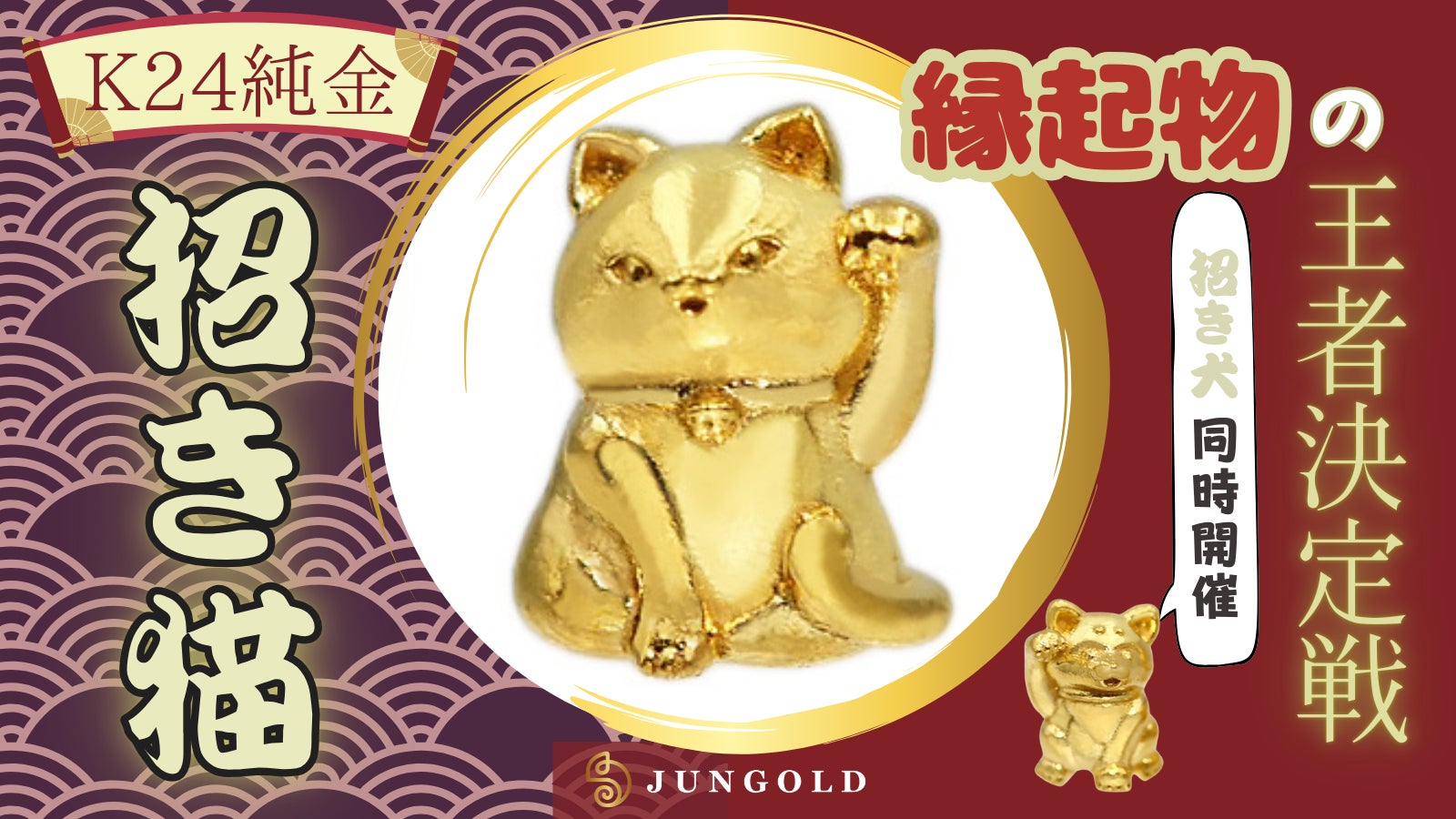 いつもの10倍サイズ登場】1gのかわいい純金BABYGOLD。新作は10g