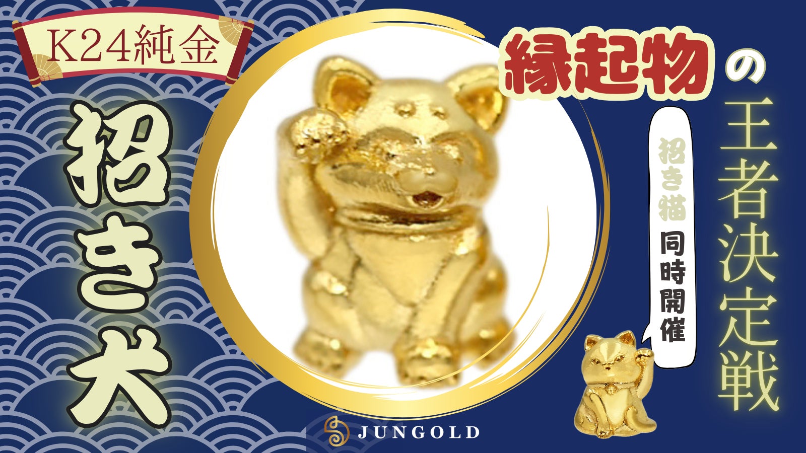 いつもの10倍サイズ登場】1gのかわいい純金BABYGOLD。新作は10g