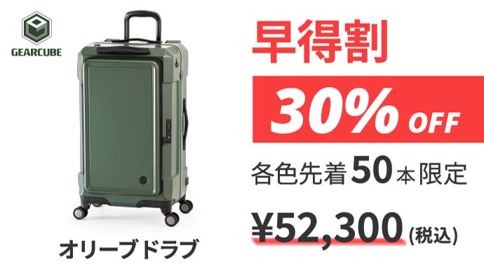 旅行、出張、キャンプに災害時も。背負えるハードキャリー！多目的に