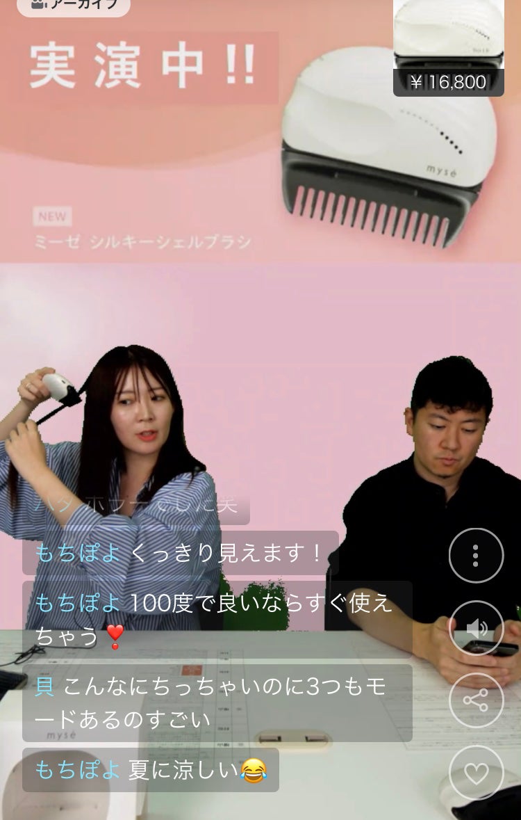 ミーゼ シルキーシェルブラシ ピンク