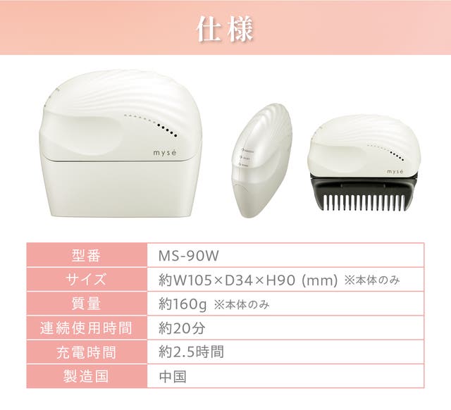 myse シルキーシェルブラシ MS-90W ヤーマンのホームエステブランド ミーゼの新製品『シルキー