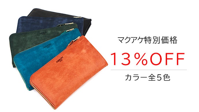 ワンアクションでガバッと開く!! トレーのようなL字長財布『ポッシュL