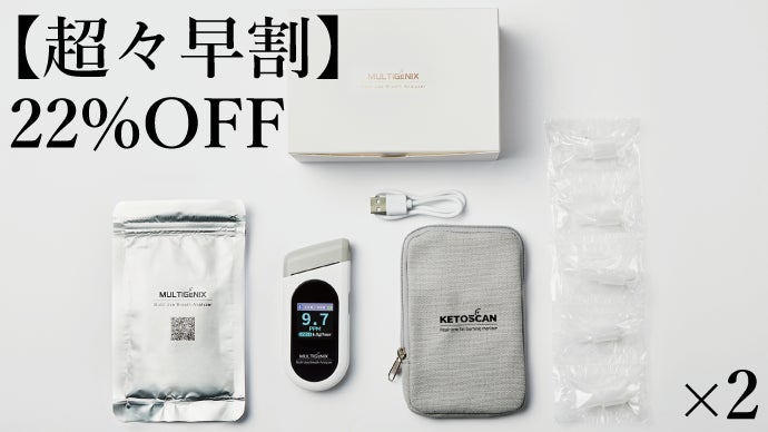 今燃えているのは脂肪？糖質制限の成果を数字で測定！習慣化しやすく