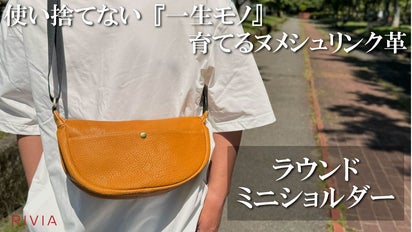 コンパクトでもしっかり入る！もちもち質感の本革で一生モノを育てる