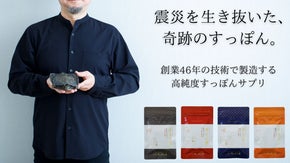 能登半島地震から約半年、生き抜いたすっぽんの力強さあるサプリであなたをサポート。