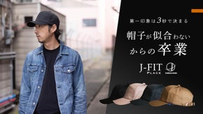 【帽子は形が命】匠の11枚剥ぎ構造で、似合わない人ゼロへ！選べる5サイズ4カラー