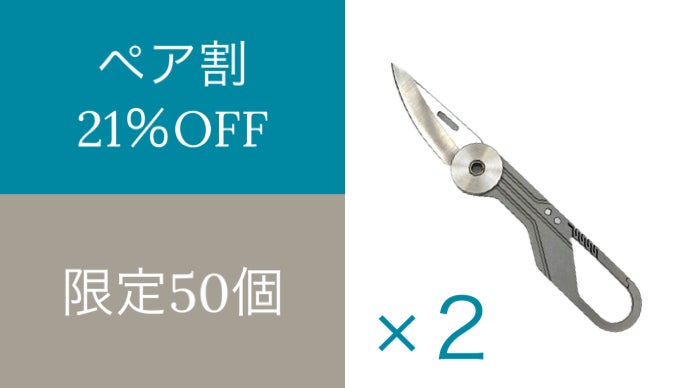 チタン！ミニマムナイフ＋カラビナ！一体型1つで2役！日常に欠かせ