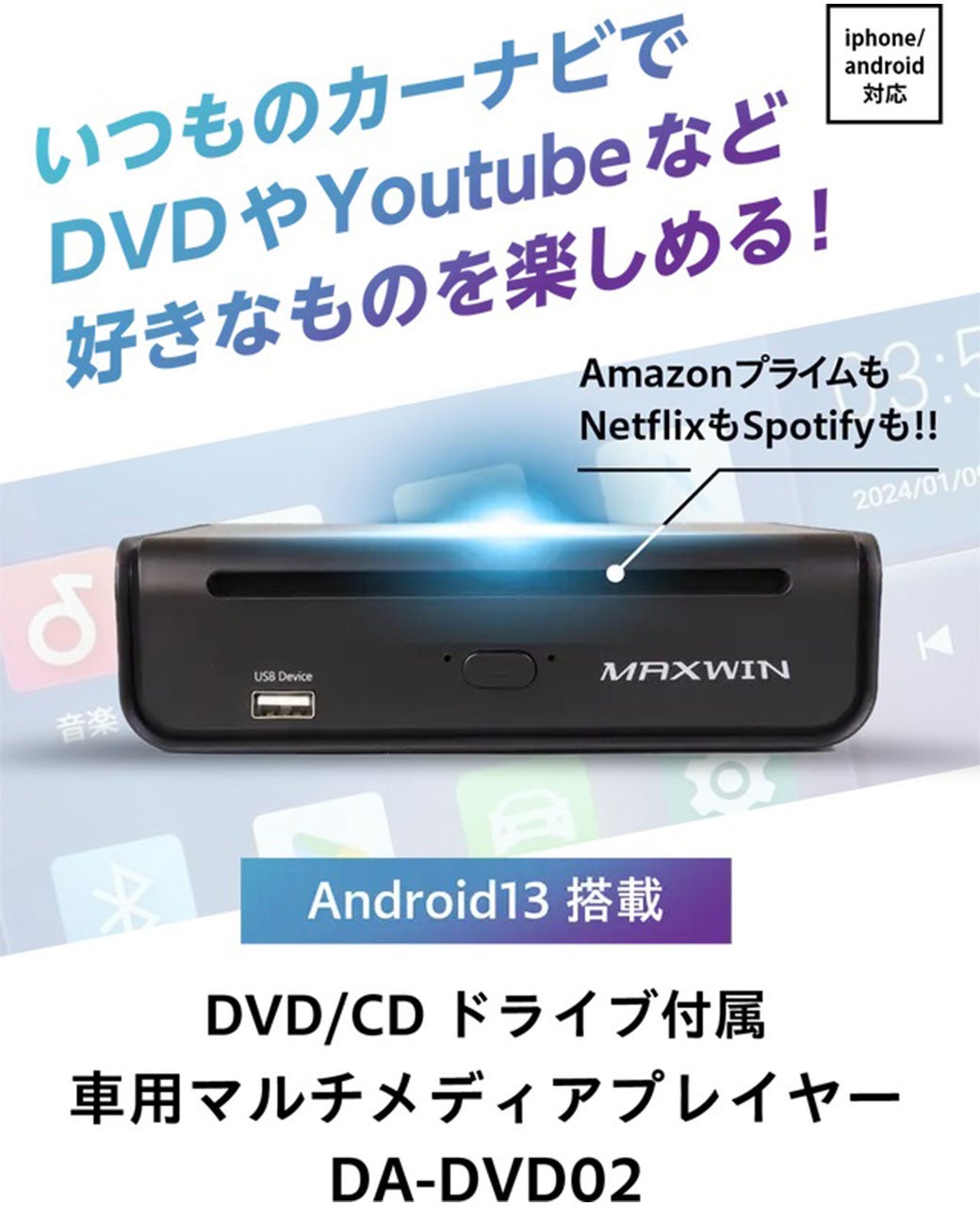 ワイヤレスCarPlayとDVDドライブが一体化！USB接続で動画音楽が