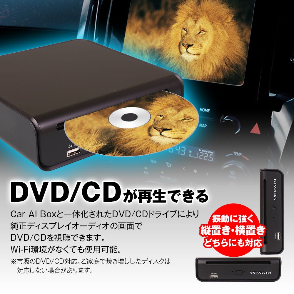 Makuake｜ワイヤレスCarPlayとDVDドライブが一体化！USB接続で動画音楽